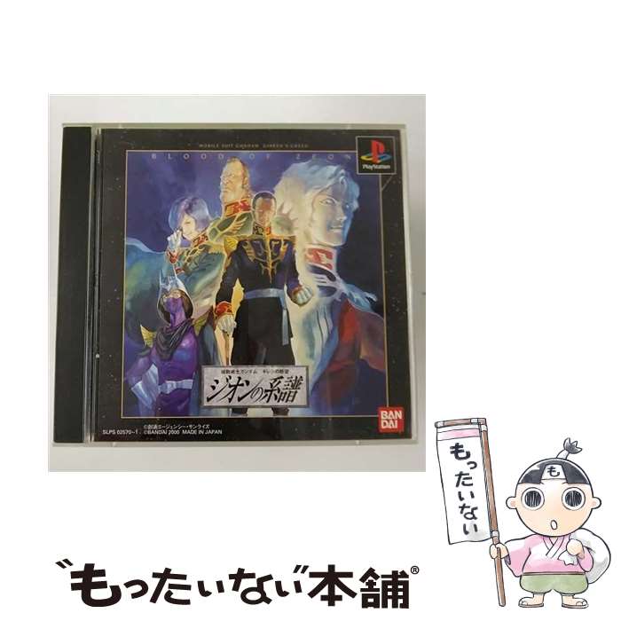 楽天市場】機動戦士ガンダム ギレンの野望 ジオンの系譜の通販