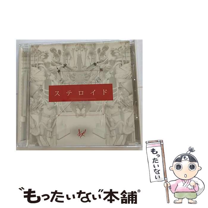 【中古】 ステロイド（TYPE　B）/CDシ