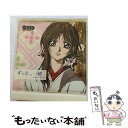 【中古】 ずっと．．．一緒／負けない ～一途バージョン～/CDシングル（12cm）/AVCA-22197 / 茅原実里 / エイベックス ピクチャーズ CD 【メール便送料無料】【あす楽対応】