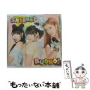 【中古】 SHERBET（初回生産限定盤）/CD/EPCE-5889 / Buono! / UP FRONT WORKS Z = MUSIC = [CD]【メール便送料無料】【あす楽対応】