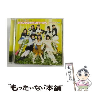 【中古】 ようこそジャパリパークへ/CDシングル（12cm）/VICL-37248 / どうぶつビスケッツ×PPP / ビクターエンタテインメント [CD]【メール便送料無料】【あす楽対応】