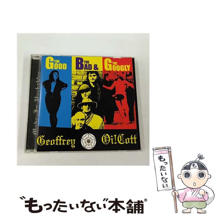 楽天もったいない本舗　楽天市場店【中古】 The Good， the Bad ＆ the Googly GeoffreyOi！Cott / Geoffrey Oi!Cott / Boss Tuneage [CD]【メール便送料無料】【あす楽対応】