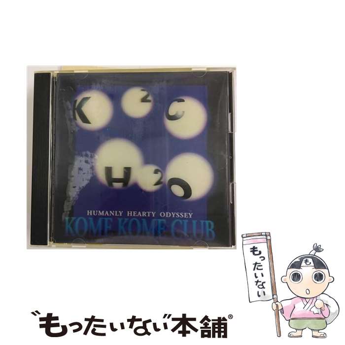 【中古】 CD H2O/米米CLUB / 米米CLUB / ソニー・ミュージックレコーズ [CD]【メール便送料無料】【最..
