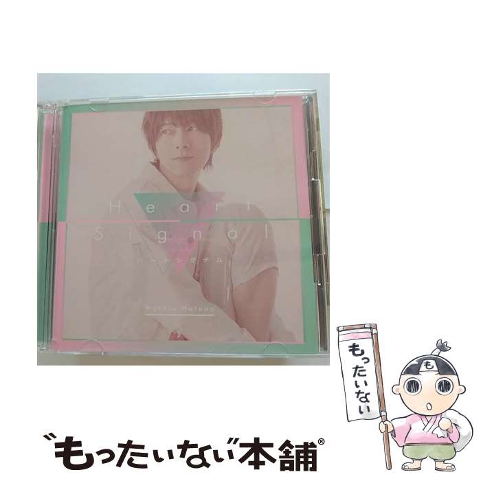 ひとりじめマイヒーロー OP ハートシグナル アーティスト盤 DVD付 羽多野渉 / 羽多野渉 / エイベックス・ピクチャーズ株式会社(Music)