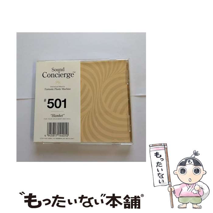 【中古】 Sound　Concierge　＃501　“Blanket”/CD/CTCR-14401 / Fantastic Plastic Machine, Bruno Nicolai, Determinations, Sharon Forrester, Coro De Camara De La Enm, David Sylvian, Tod / [CD]【メール便送料無料】【あす楽対応】