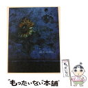 【中古】 himawari（初回生産限定盤）/CDシングル（12cm）/TFCC-89627 / Mr.Children / トイズファクトリー CD 【メール便送料無料】【あす楽対応】