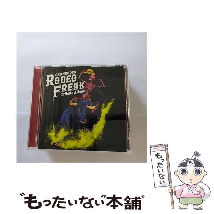 【中古】 GRANRODEO　Tribute　Album“RODEO　FREAK”/CD/LACA-15824 / V.A. / ランティス [CD]【メール便送料無料】【あす楽対応】
