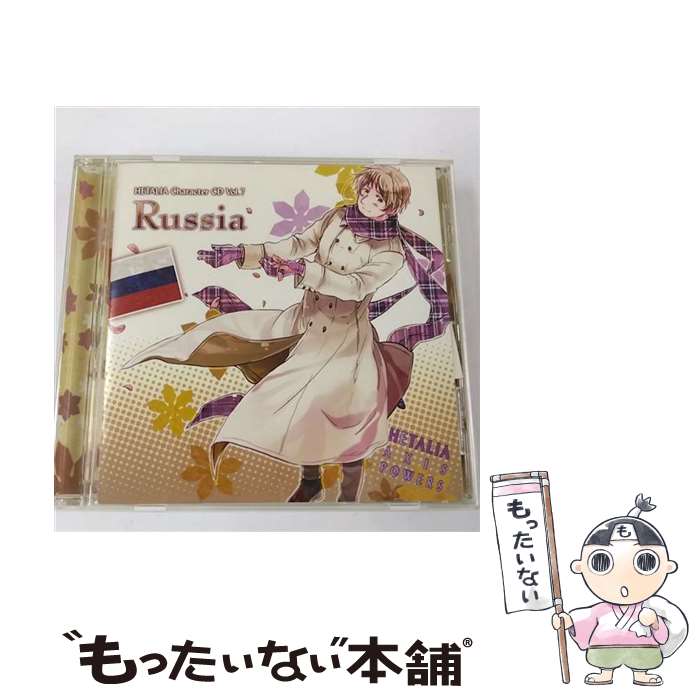 【中古】 ヘタリア　キャラクターCD　Vol．7　ロシア/CDシングル（12cm）/MFCZ-3007 / ロシア(高戸靖広), 浪川大輔, 安元洋貴, 高橋広樹, 杉山紀 / [CD]【メール便送料無料】【あす楽対応】