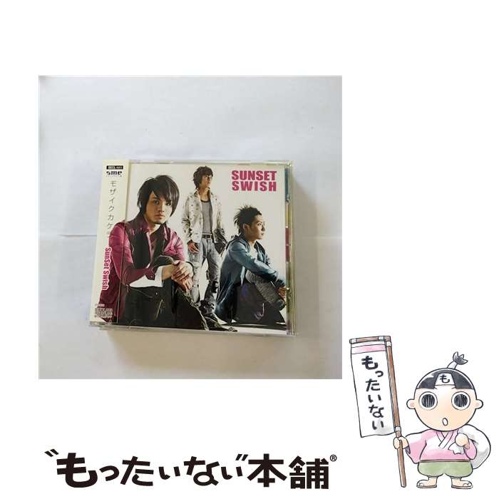 【中古】 モザイクカケラ/CDシングル（12cm）/SECL-485 / SunSet Swish / SE [CD]【メール便送料無料】【あす楽対応】