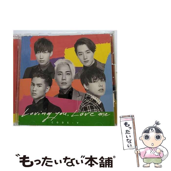 【中古】 Loving　you，Love　me（初回生産限定盤）/CDシングル（12cm）/MUCD-9109 / CODE-V / ドリーミュージック [CD]【メール便送料無料】【あす楽対応】