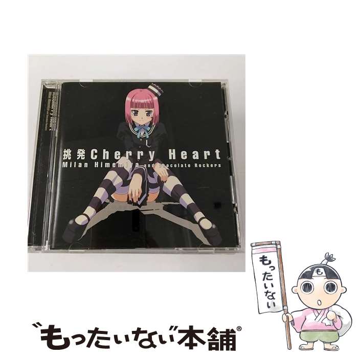 【中古】 挑発Cherry　Heart/CDシングル（12cm）/GNCA-0135 / 姫宮みらんとチョコレートロッカーズ / ..