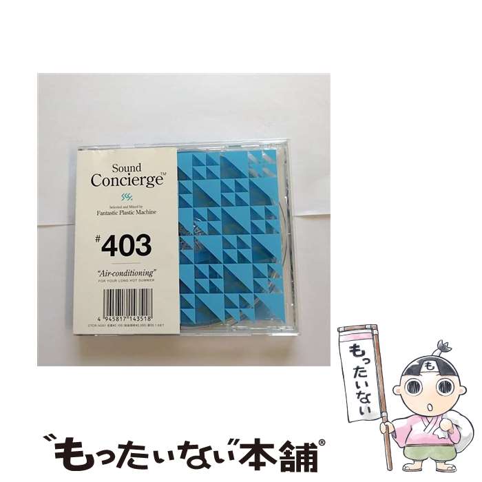 EANコード：4945817143518■こちらの商品もオススメです ● PRMX/CD/ESCB-2060 / Puffy, 奥田民生, 小西康陽, 井上陽水, ファンタスティック・プラスチック・マシーン, 草野正宗, Captain Funk (TATSUYA OE), MATSDA Gakuji, マルコム・マクラーレン / エピックレコードジャパン [CD] ● Fantasma/CD/PSCR-9107 / コーネリアス / ポリスター [CD] ● フライングマン/CD/VICL-61334 / スカポンタス / ビクターエンタテインメント [CD] ● EXPO　2001/CD/COCA-11243 / ピチカート・ファイヴ / 日本コロムビア [CD] ● スカポンタス/CD/VICL-61259 / スカポンタス / ビクターエンタテインメント [CD] ● MG4/CD/AICT-1245 / MONDO GROSSO / ソニー・ミュージックアソシエイテッドレコーズ [CD] ● ～海へ行くつもりじゃなかった～/CD/H30R-10004 / フリッパーズ・ギター / ポリスター [CD] ● beautiful Fantastic Plastic Machine FPM / Fantastic Plastic Machine / Emperor Norton [CD] ● TRIPLE　BARREL/CD/EDCR-30005 / TOKYO No.1 SOUL SET / 江戸屋レコード [CD] ● Sound　Concierge　＃501　“Blanket”/CD/CTCR-14401 / Fantastic Plastic Machine, Bruno Nicolai, Determinations, Sharon Forrester, Coro De Camara De La Enm, David Sylvian, Todd Rundgren, Bunky and Jake / カッティング・エッジ [CD] ● 渋谷系オールド・スクールII/CD/TOCP-64098 / オムニバス, オール・ザ・ピープル・フィーチャリング・ロバート・ムーア, エクスタシー、パッション&ペイン, ベーブ・ルース, エドウィン・バードソング, ミニー・リパートン, ティミー・トーマス, グランドマスター・フラッシュ&ザ・フューリアス・ファイヴ, フリーダム, / EMIミュージック・ジャパン [CD] ● MULTIDIRECTION/CD/PHCL-4 / オムニバス, KYOTO JAZZ MASSIVE project, Small Circle of Friends, the independent colors, JAZZ BROTHERS, COOL SPOON, MURO, UNITED FUTURE ORGANIZATION, Soul Bossa Trio, NOBUKAZU TAKEMURA / マーキュリー・ミュージックエンタテインメント [CD] ● ROMANTIQUE　96/CD/COCA-12886 / ピチカート・ファイヴ / 日本コロムビア [CD] ● Sound　Concierge　＃402　“Four　Kicks　Adventure”/CD/CTCR-14293 / Fantastic Plastic Machine, Joe Montana, Sebastien Leger, Gant Garrard, Redlite, Safri Duo, Love & Peace Orchestra, Supacupa, Arrested Development, Phenomania, Sounds Of Life / カッティング・エッジ [CD] ● Sound　Concierge　＃401　“Do　Not　Disturb”/CD/CTCR-14292 / Fantastic Plastic Machine, Carlton And The Shoes, Manfred Krug, Cartola, Vladimir Cosma, Robert Wyatt, Michel Petrucciani, Os Mutantes, Bobby Womack, Gato Barbieri, Kenji Jammer / カッティング・エッジ [CD] ■通常24時間以内に出荷可能です。※繁忙期やセール等、ご注文数が多い日につきましては　発送まで48時間かかる場合があります。あらかじめご了承ください。■メール便は、1点から送料無料です。※宅配便の場合、2,500円以上送料無料です。※あす楽ご希望の方は、宅配便をご選択下さい。※「代引き」ご希望の方は宅配便をご選択下さい。※配送番号付きのゆうパケットをご希望の場合は、追跡可能メール便（送料210円）をご選択ください。■ただいま、オリジナルカレンダーをプレゼントしております。■「非常に良い」コンディションの商品につきましては、新品ケースに交換済みです。■お急ぎの方は「もったいない本舗　お急ぎ便店」をご利用ください。最短翌日配送、手数料298円から■まとめ買いの方は「もったいない本舗　おまとめ店」がお買い得です。■中古品ではございますが、良好なコンディションです。決済は、クレジットカード、代引き等、各種決済方法がご利用可能です。■万が一品質に不備が有った場合は、返金対応。■クリーニング済み。■商品状態の表記につきまして・非常に良い：　　非常に良い状態です。再生には問題がありません。・良い：　　使用されてはいますが、再生に問題はありません。・可：　　再生には問題ありませんが、ケース、ジャケット、　　歌詞カードなどに痛みがあります。型番：CTCR-14351発売年月日：2004年07月07日