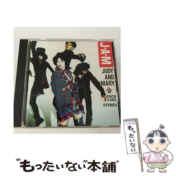 【中古】 J・A・M/CD/ESCB-1466 / JUDY AND MARY / エピックレコードジャパン [CD]【メール便送料無料】【あす楽対応】