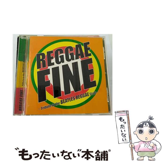 【中古】 レゲエ・ファイン-ザ・トリビュート・トゥ・ザ・ビートルズ・レゲエ・スタイル-/CD/BVC2-34011 / オムニバス, デズモンド・デッカー, ジ / [CD]【メール便送料無料】【あす楽対応】