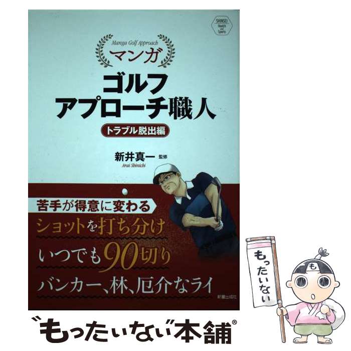 ����š� SHINSEI Health and Sports ���ޥ� ����ե��ץ��������͡��ȥ�֥�æ���� / ���� ���� / �������Ǽ� [ñ����]�ڥ᡼��...