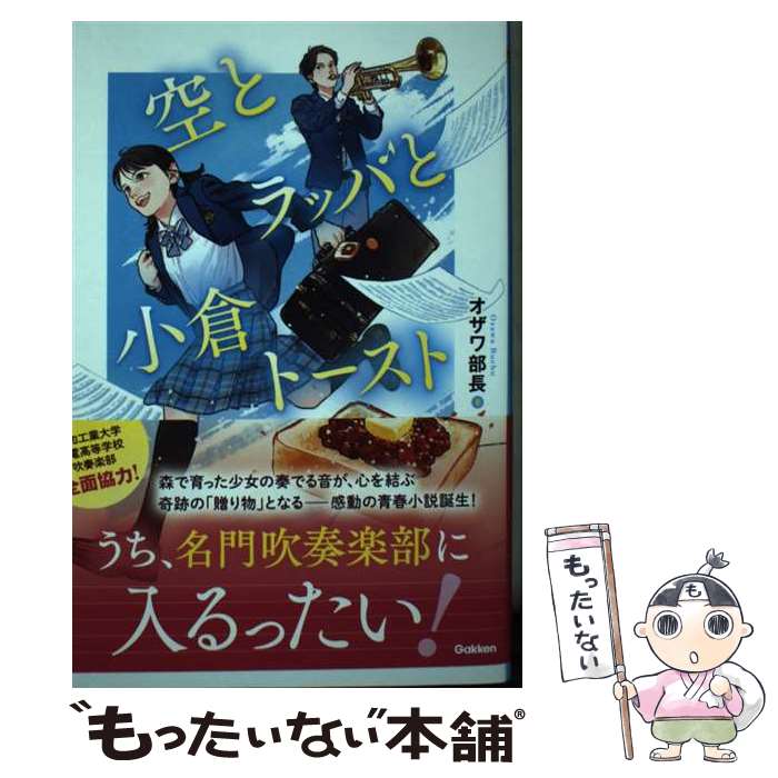 ����š� ���ȥ�åѤȾ��ҥȡ����� / ��������Ĺ / Gakken [ñ����]�ڥ᡼��������̵���ۡں�û������ã�б���