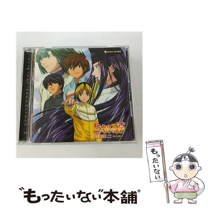 楽天市場】ヒカルの碁 cdの通販