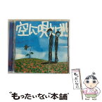 【中古】 空に唄えば/CDシングル（12cm）/TOCT-4473 / 175R / UNLIMITED GROUP [CD]【メール便送料無料】【あす楽対応】