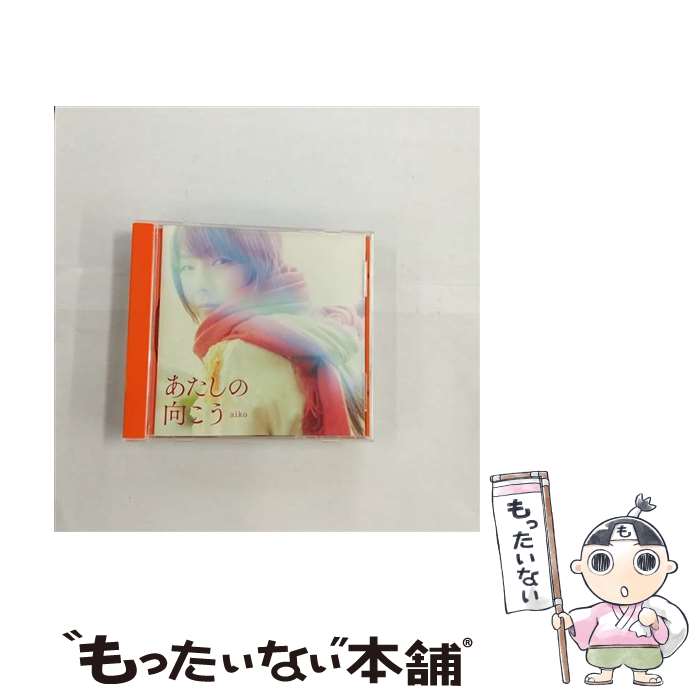 【中古】 あたしの向こう/CDシングル（12cm）/PCCA-15017 / aiko / ポニーキャニオン [CD]【メール便送料無料】【あす楽対応】