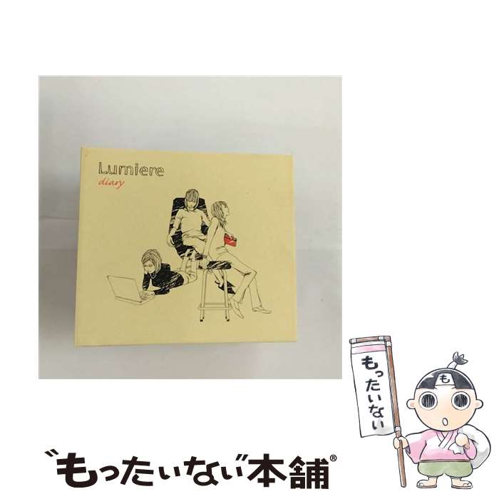 【中古】 Diary～フツウの一日～/CD/CCRM-1 / Lumiere / CCRE [CD]【メール便送料無料】【最短翌日配達..