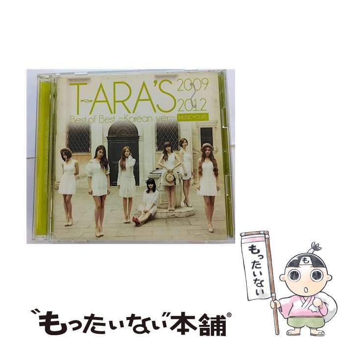 【中古】 T-ARA’S　Best　of　Best　2009～2012　～Korean　ver．～（DVD（MUSIC　VIDEO）付）/CD/TOCT-29084 / T-ARA / EMI Records Japan [CD]【メール便送料無料】【あす楽対応】