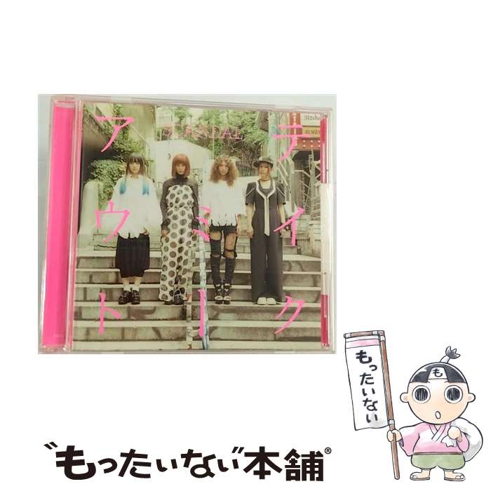 【中古】 SCANDAL/ テイクミーアウト 初回生産限定盤A / SCANDAL / ERJ [CD]【メール便送料無料】【最短翌日配達対応】