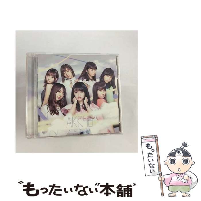 【中古】 AKB48/ サムネイル 劇場盤 / / CD 【メール便送料無料】【あす楽対応】