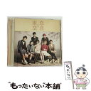 【中古】 恋音と雨空（DVD付）/CDシングル（12cm）/AVCD-48777 / AAA / avex trax [CD]【メール便送料無料】【あす楽対応】