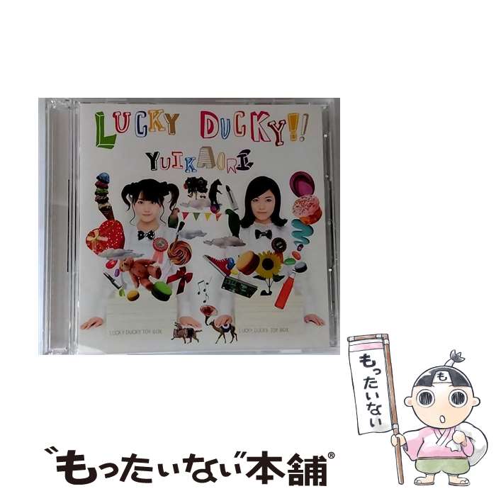 【中古】 LUCKY　DUCKY！！（初回限定盤）/CDシングル（12cm）/KICM-91512 / ゆいかおり / キングレコード [CD]【メール便送料無料】【あす楽対応】