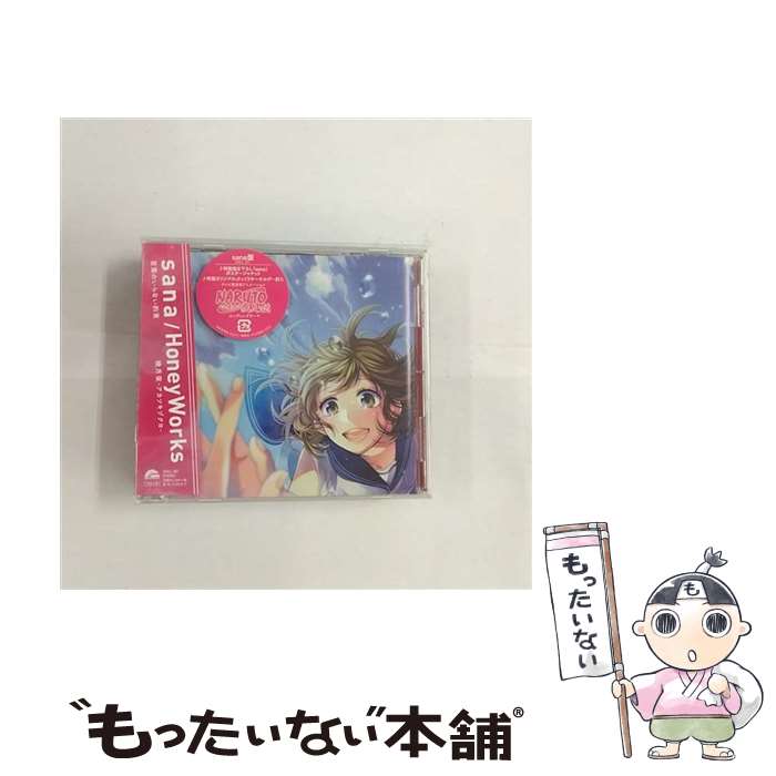 【中古】 言葉のいらない約束／暁月夜-アカツキヅクヨ-/CDシングル 12cm /SMCL-381 / sana / HoneyWorks / ミュージックレイン [CD]【メール便送料無料】【あす楽対応】