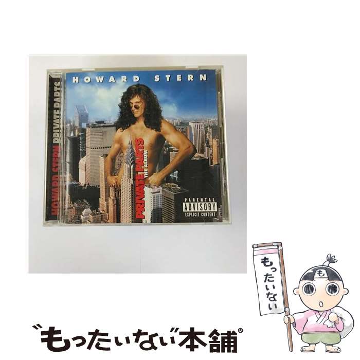 【中古】 プライベート・パーツ/CD/WPCR-1103 / サントラ, オジー・オズボーン, グリーン・デイ, ラモーンズ, ディープ・パープル, チープ・トリッ / [CD]【メール便送料無料】【あす楽対応】