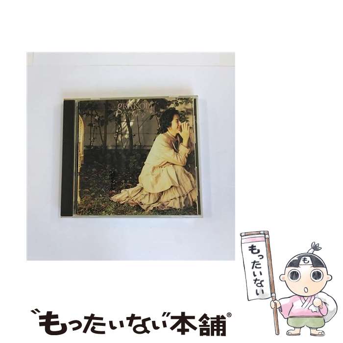 【中古】 GRANOLA/CD/35MD-1034 / 矢野顕子 / ミディ [CD]【メール便送料無料】【最短翌日配達対応】
