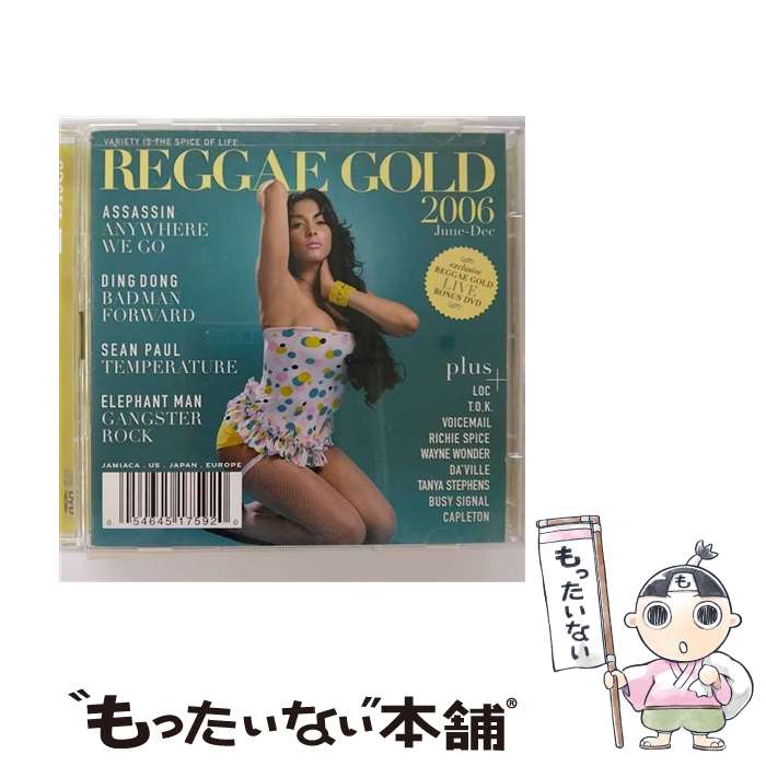 【中古】 Reggae Gold 2006 +dvd / Various Artists / VP [CD]【メール便送料無料】【あす楽対応】