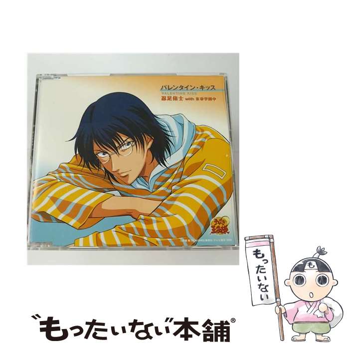 【中古】 バレンタイン・キッス/CDシングル（12cm）/N