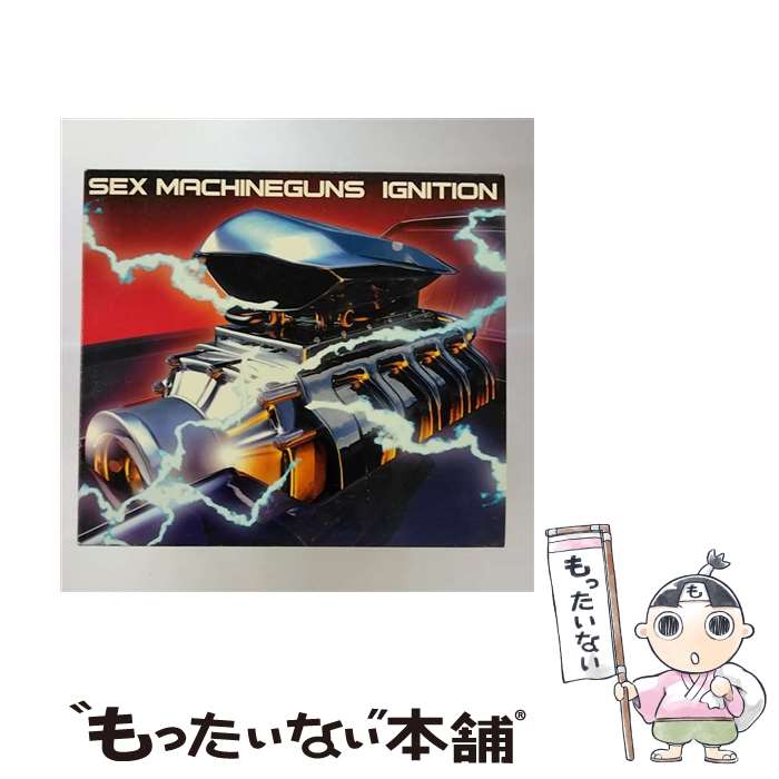 【中古】 IGNITION/CD/TOCT-24870 / SEX MACHINEGUNS / EMIミュージック・ジャパン [CD]【メール便送料無料】【あす楽対応】