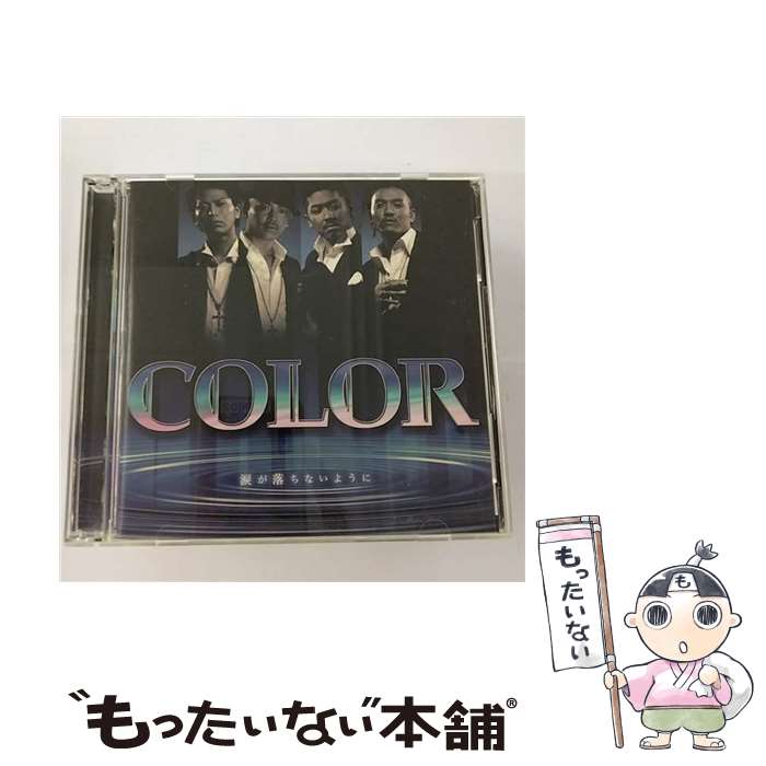 【中古】 涙が落ちないように/CDシングル（12cm）/RZCD-45544 / COLOR, ATSUSHI / rhythm zone [CD]【メール便送料無料】【あす楽対応】