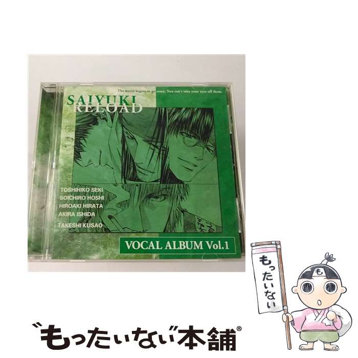 【中古】 最遊記RELOAD　VOCAL　ALBUM　Vol．1/CD/FCCM-0018 / ドラマCD, 関俊彦, 保志総一朗, 石田彰, 草尾毅, 平田広明 / フロンティアワークス [CD]【メール便送料無料】【あす楽対応】