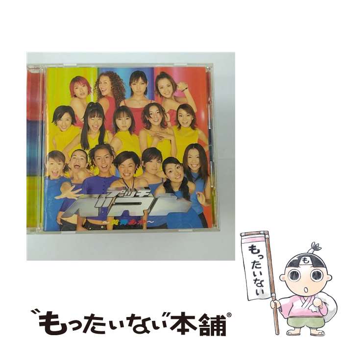 【中古】 プッチベスト～黄青あか～/CD/EPCE-5054 / オムニバス, T Cボンバー, 中澤ゆうこ, 平家みちよ, ココナッツ娘。, 黄色5, プッチモニ, 青色7, / CD 【メール便送料無料】【あす楽対応】