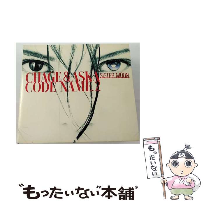 【中古】 CODE　NAME．2　SISTER　MOON/CD/PCCA-00899 / チャゲ&飛鳥, CHAGE&ASKA / ポニーキャニオン [CD]【メール便送料無料】【あす楽対応】