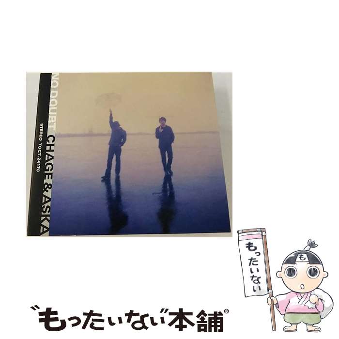 【中古】 CD NO DOUBT/CHAGE & ASKA チャゲ＆飛鳥 / CHAGE&ASKA / EMIミュージック・ジャパン [CD]【メール便送料無料】【最短翌日配達対応】