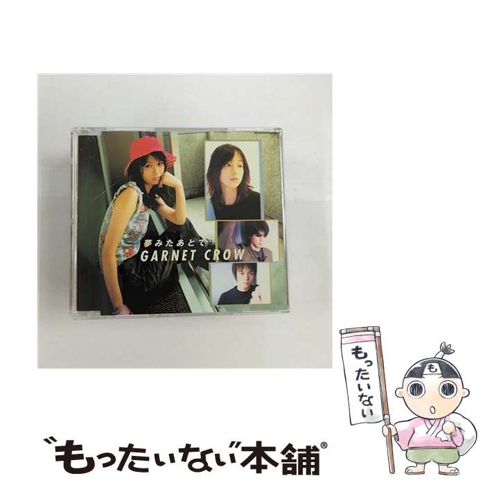 š ̴ߤȤ/CD󥰥12cm/GZCA-2031 / GARNET CROW / GIZA studio [CD]ڥ᡼̵ۡںûãб