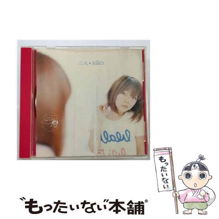 【中古】 二人/CDシングル（12cm）/PCCA-02655 / aiko / ポニーキャニオン [CD]【メール便送料無料】【あす楽対応】