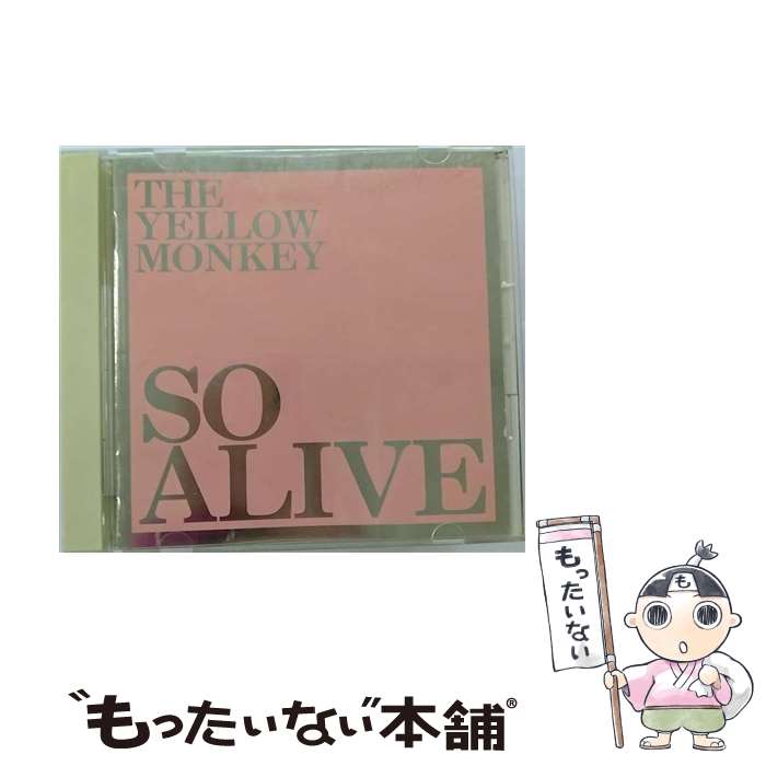 【中古】 SO ALIVE THE YELLOW MONKEY / THE YELLOW MONKEY / ファンハウス [CD]【メール便送料無料】【最短翌日配達対応】
