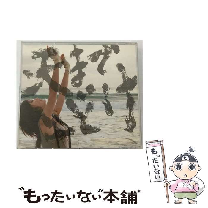 【中古】 天までとどけ/CD/AVCD-23108 / 中村 中 / エイベックス・トラックス [CD]【メール便送料無料】【あす楽対応】