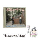 【中古】 チキンライス/CDシングル（12cm）/YRCN-10071 / 浜田雅功と槇原敬之 / R and C Ltd. [CD]【メール便送料無料】【あす楽対応】