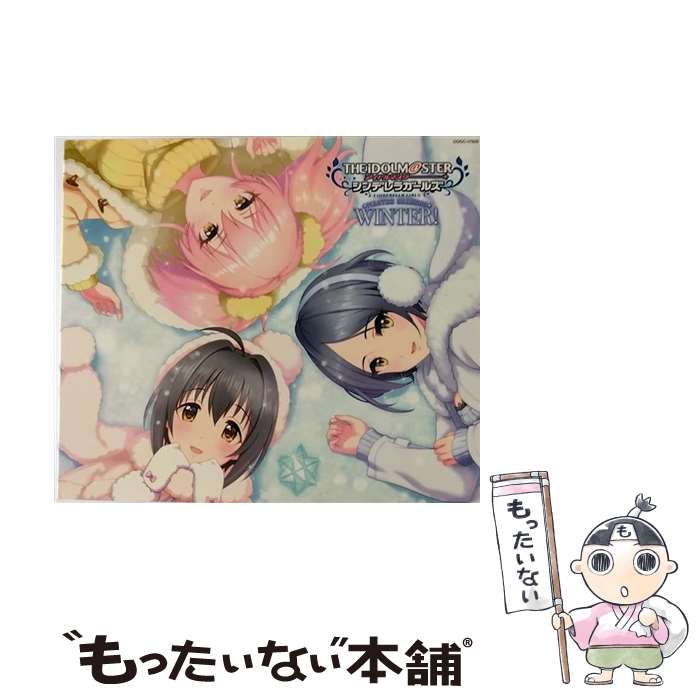 【中古】 THE　IDOLM＠STER　CINDERELLA　GIRLS　MASTER　SEASONS　WINTER！/CDシングル（12cm）/COCC-17333 / THE IDOLM@STER CINDERELLA GIRLS / 日本コロムビア [CD]【メール便送料無料】【あす楽対応】