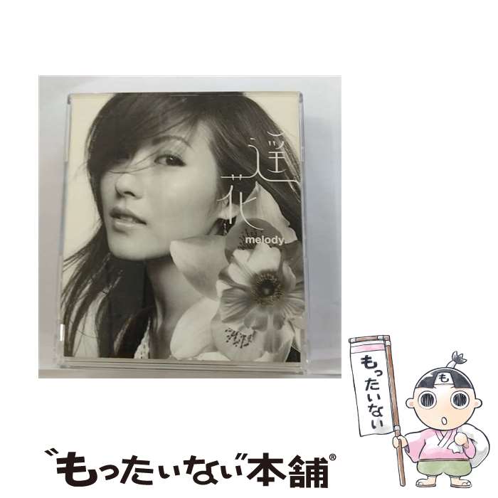 【中古】 遥花　～はるか～/CDシングル（12cm）/TFCC-89237 / melody. / TOY’S FACTORY Inc.(VAP)(M) [CD]【メール便送料無料】【あす楽対応】