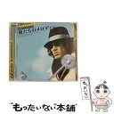 【中古】 俺たちのメロディー/CD/DNUT-1 / テレビ主題歌, 中村雅俊, 柳ジョージ レイニーウッド, ゴダイゴ, 水谷豊, SHOGUN, サンドラ ホーン, トラ / CD 【メール便送料無料】【あす楽対応】