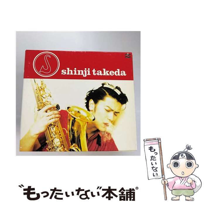 【中古】 S/CD/PCCA-00765 / 武田真治 / ポニーキャニオン [CD]【メール便送料無料】【あす楽対応】