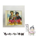 【中古】 アルスラーン戦記/CD/ESCB-1169 / 都留教博, 遊佐未森 / エピックレコードジャパン [CD]【メール便送料無料】【あす楽対応】